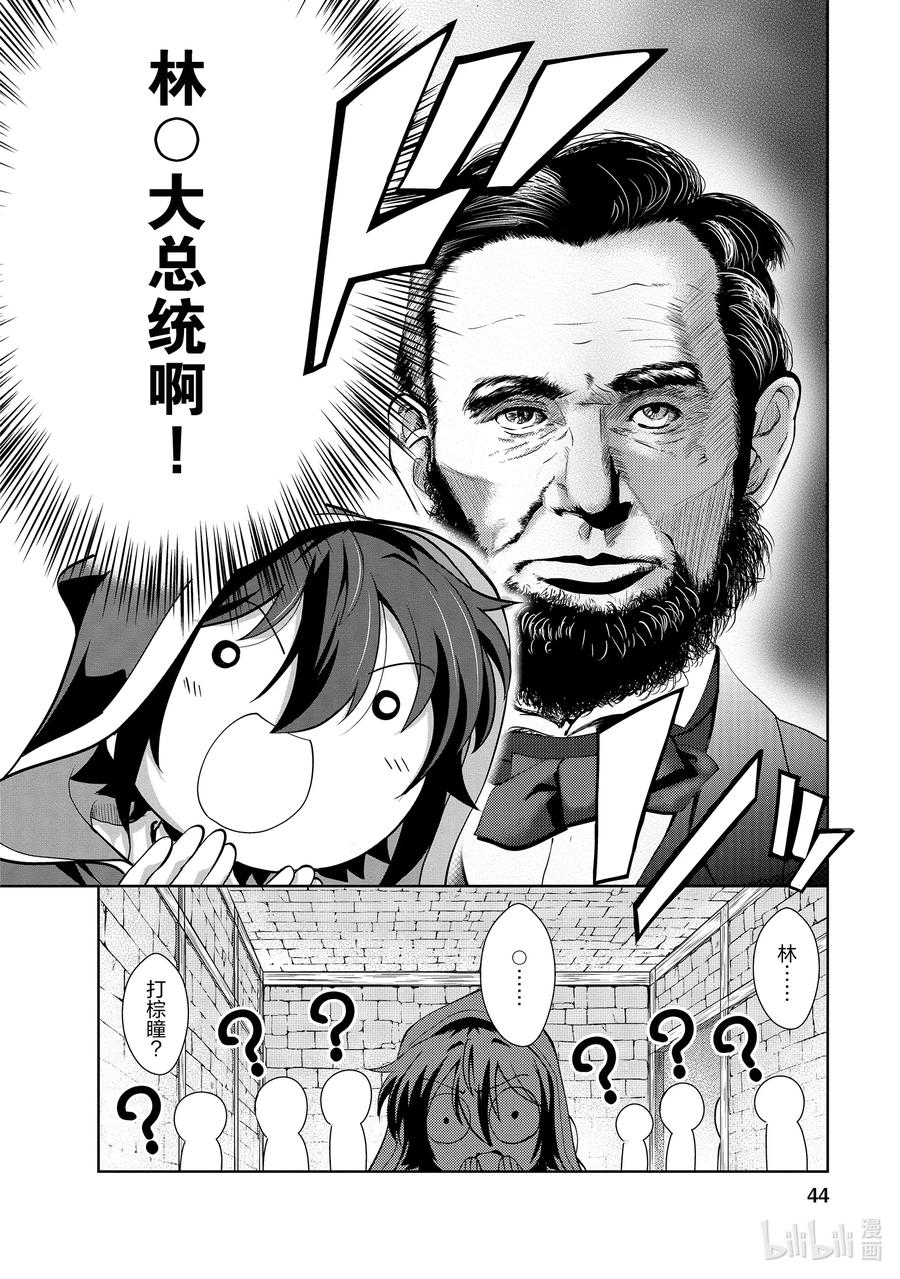 《进化的果实～不知不觉开启胜利的人生》22 22 第14页