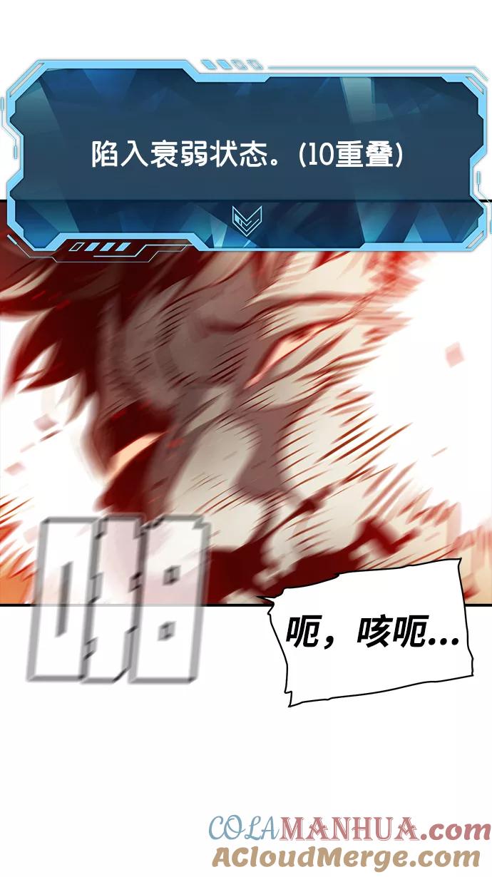 死灵法师：亡灵支配者 [第21话] 没有选择卡片的人（1） 第31页
