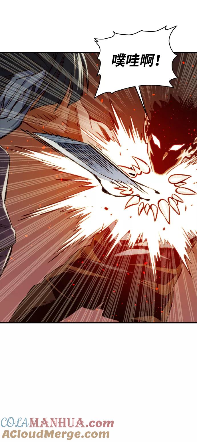 死灵法师：亡灵支配者 [第21话] 没有选择卡片的人（1） 第25页