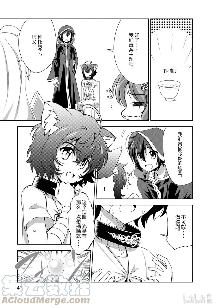 《进化的果实～不知不觉开启胜利的人生》22 22 第11页