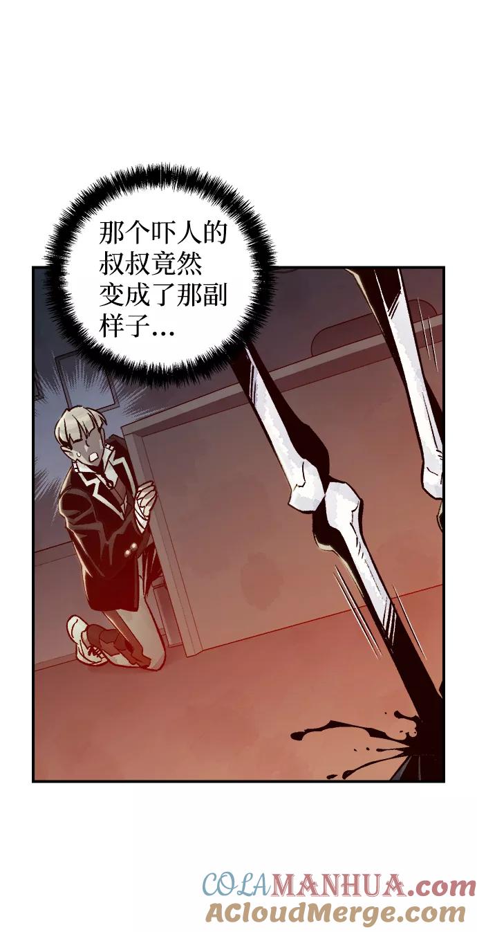死灵法师：亡灵支配者 [第21话] 没有选择卡片的人（1） 第40页