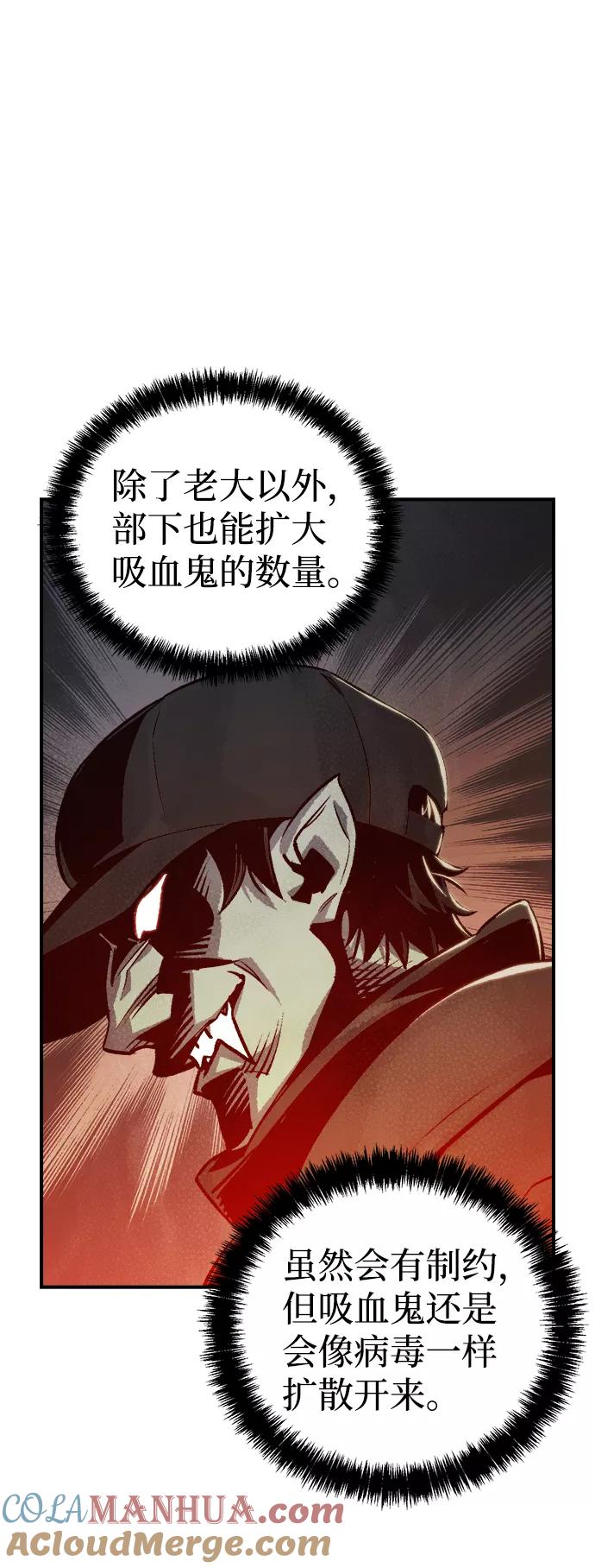 死灵法师：亡灵支配者 [第21话] 没有选择卡片的人（1） 第58页