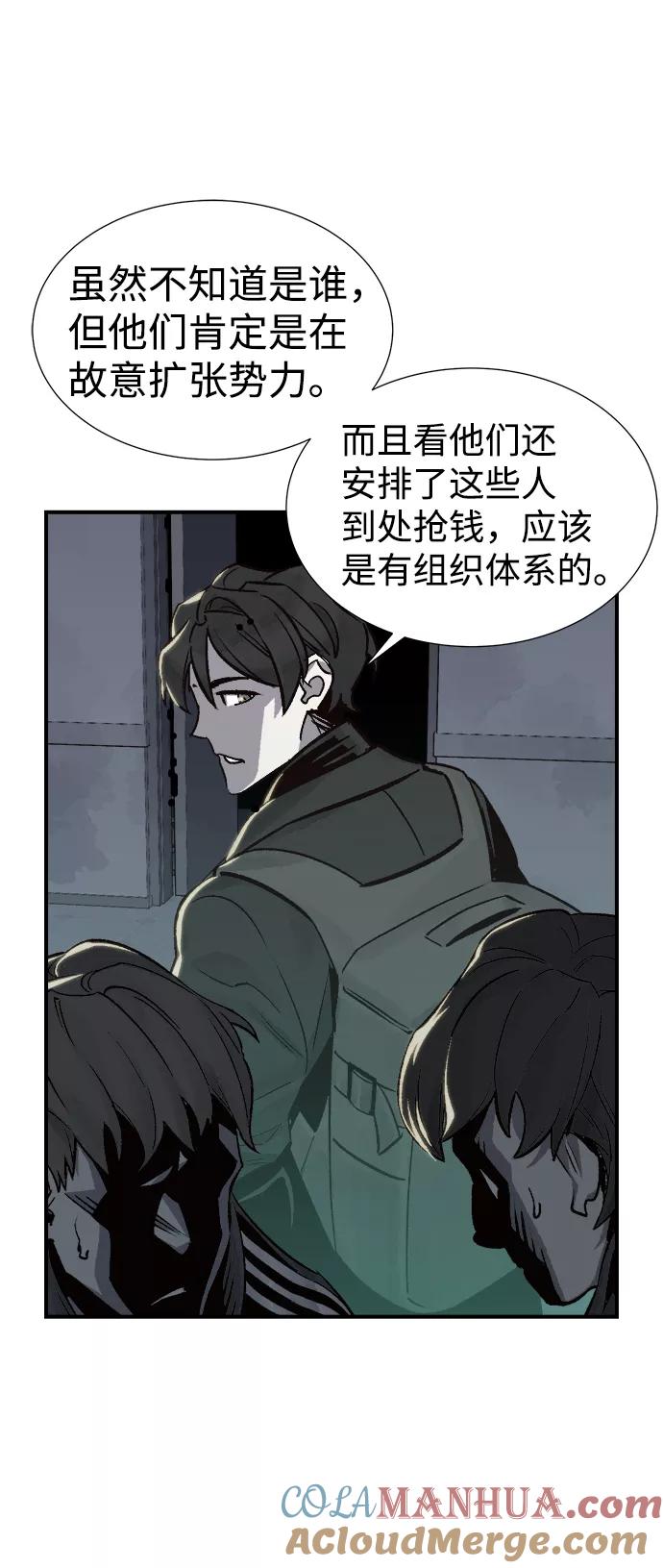 死灵法师：亡灵支配者 [第21话] 没有选择卡片的人（1） 第55页