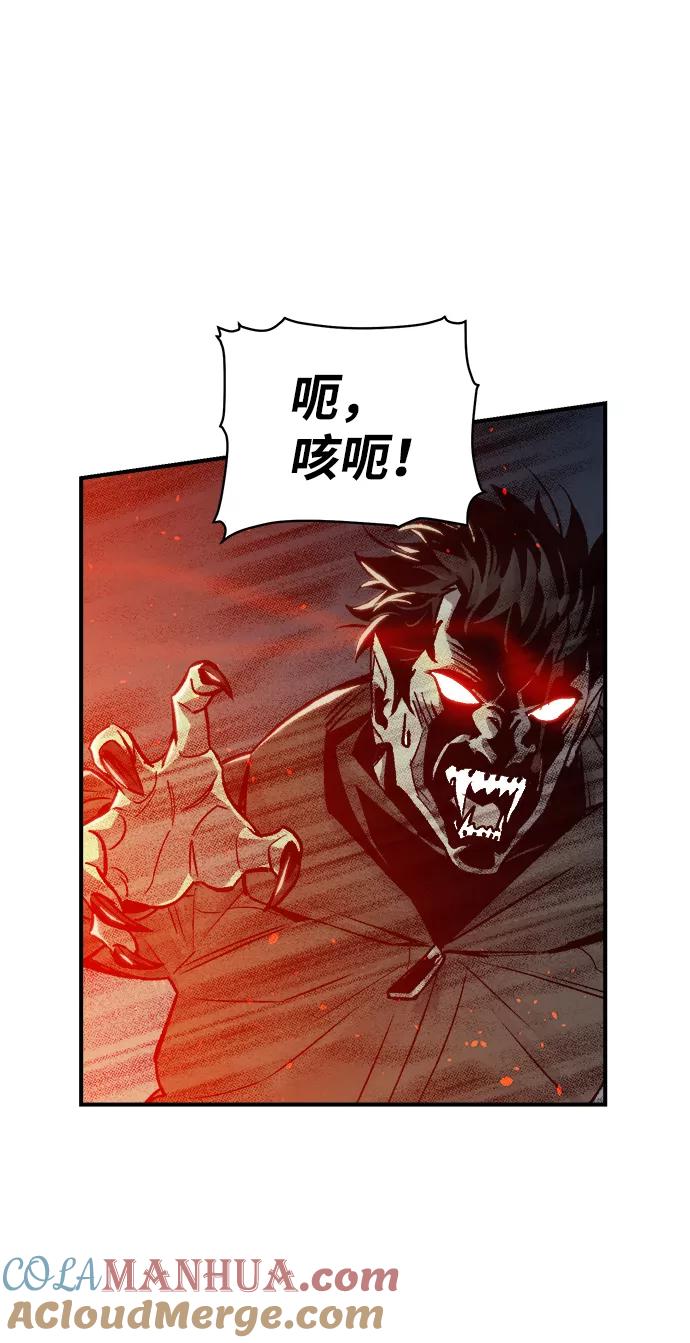 死灵法师：亡灵支配者 [第21话] 没有选择卡片的人（1） 第22页