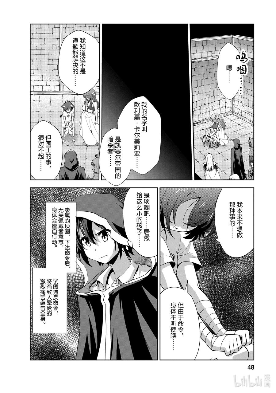 《进化的果实～不知不觉开启胜利的人生》22 22 第18页