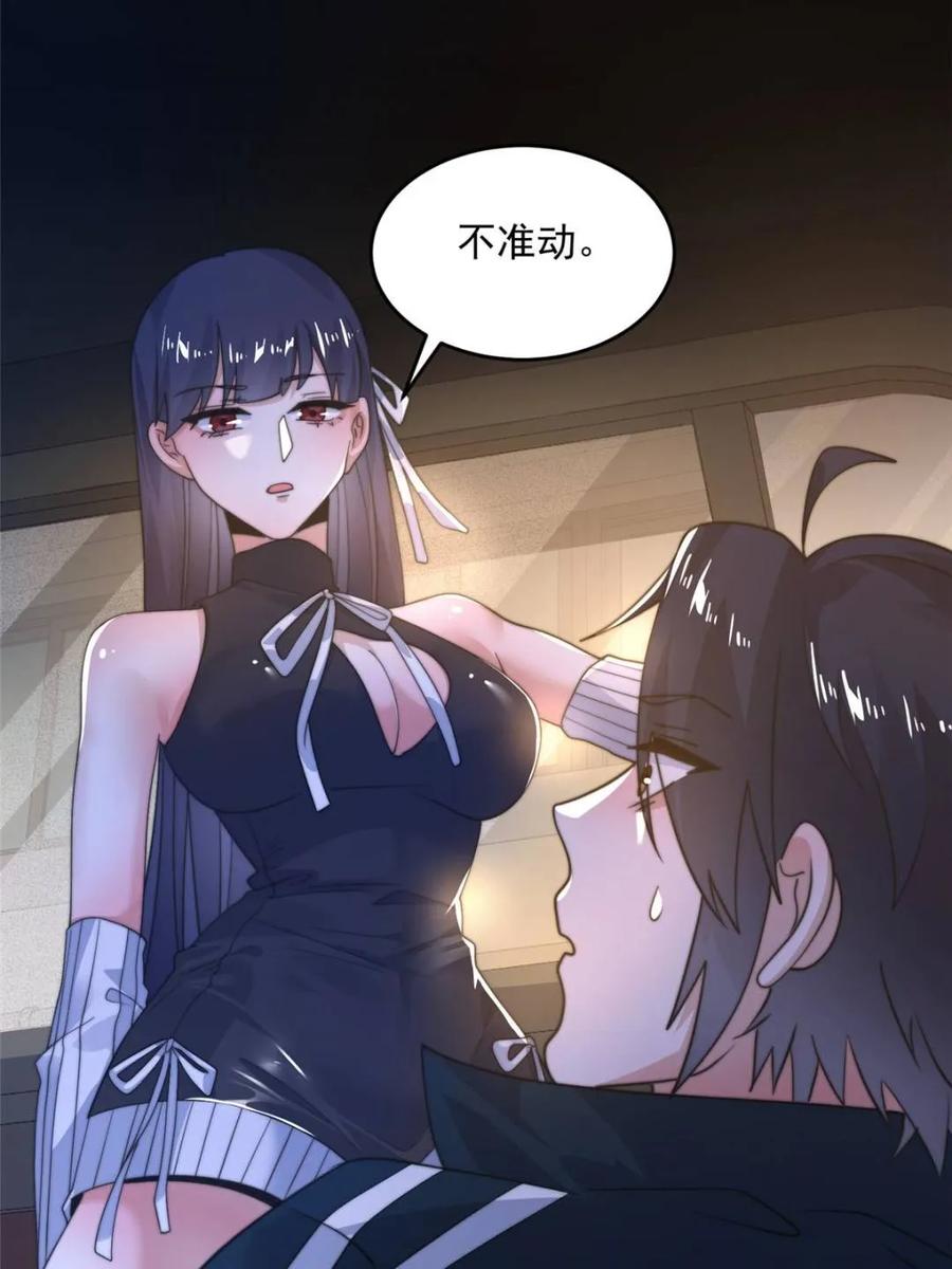女徒弟个个想杀我 第221话 娇俏护士小蝶衣！ 第44页