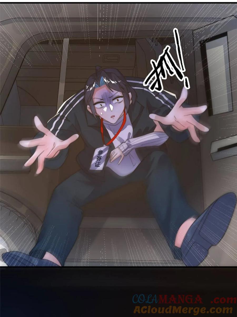 女徒弟个个想杀我 第221话 娇俏护士小蝶衣！ 第43页