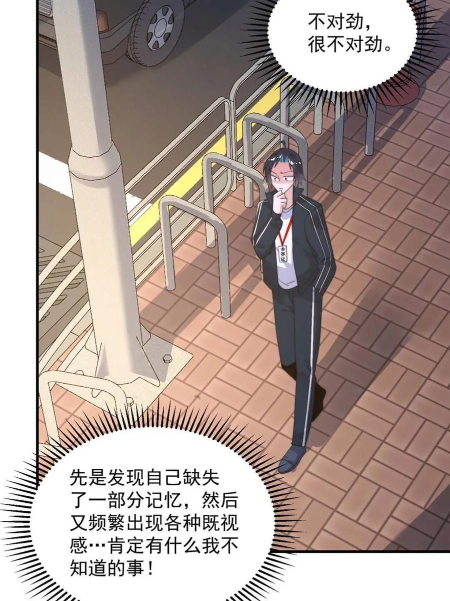 女徒弟个个想杀我 第221话 娇俏护士小蝶衣！ 第41页