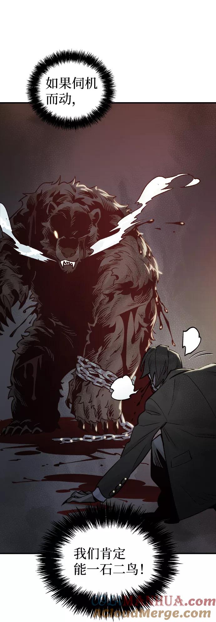 死灵法师：亡灵支配者 [第22话] 没有选择卡片的人（2） 第58页