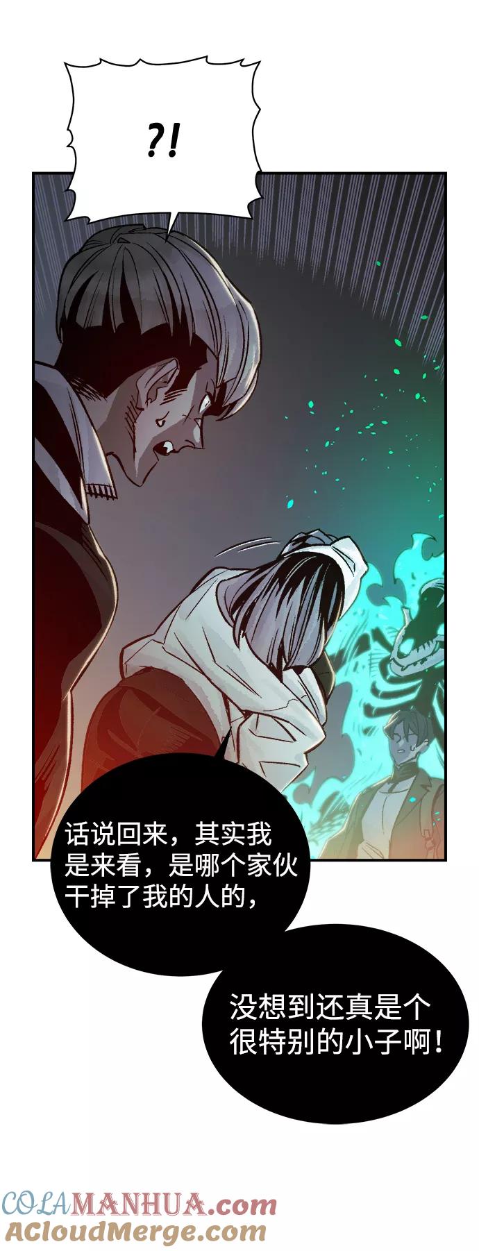 死灵法师：亡灵支配者 [第22话] 没有选择卡片的人（2） 第85页