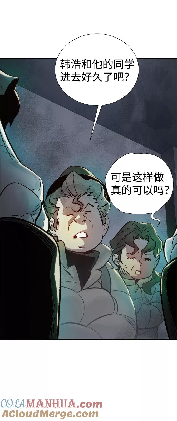 死灵法师：亡灵支配者 [第22话] 没有选择卡片的人（2） 第4页