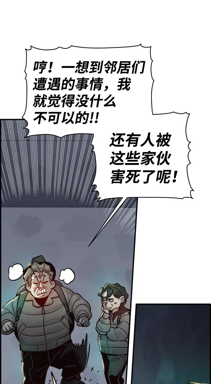 死灵法师：亡灵支配者 [第22话] 没有选择卡片的人（2） 第5页