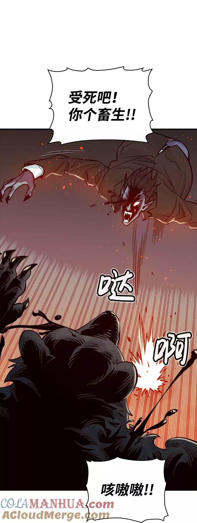 死灵法师：亡灵支配者 [第22话] 没有选择卡片的人（2） 第61页