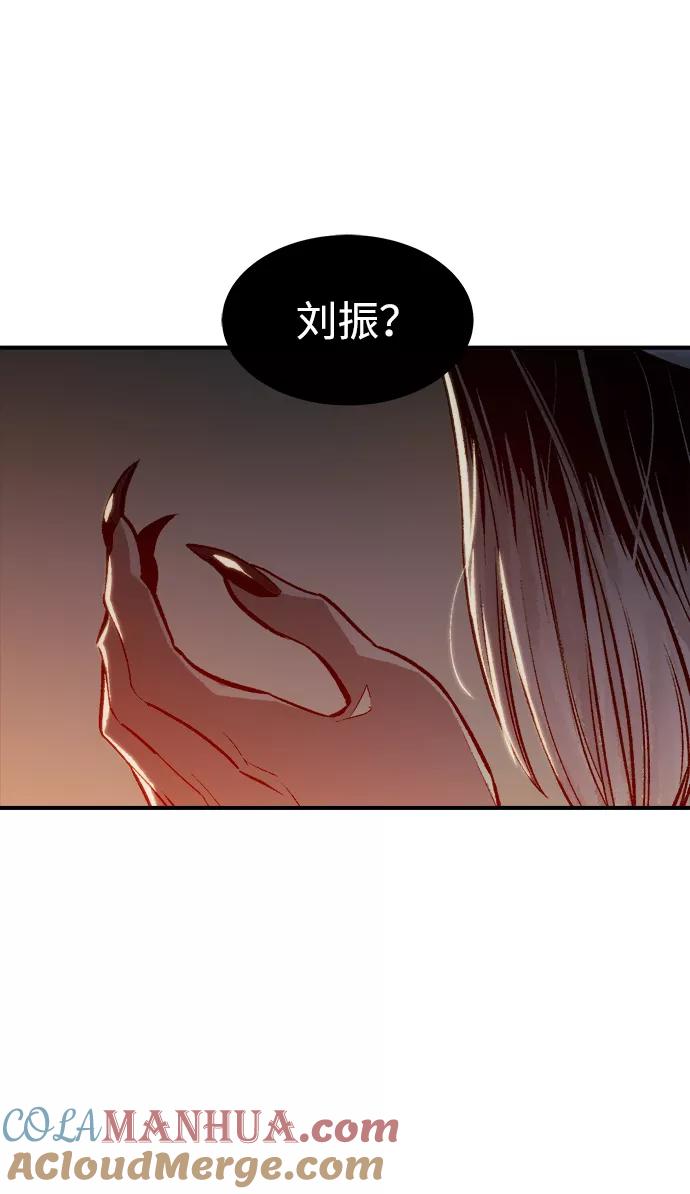 死灵法师：亡灵支配者 [第22话] 没有选择卡片的人（2） 第82页