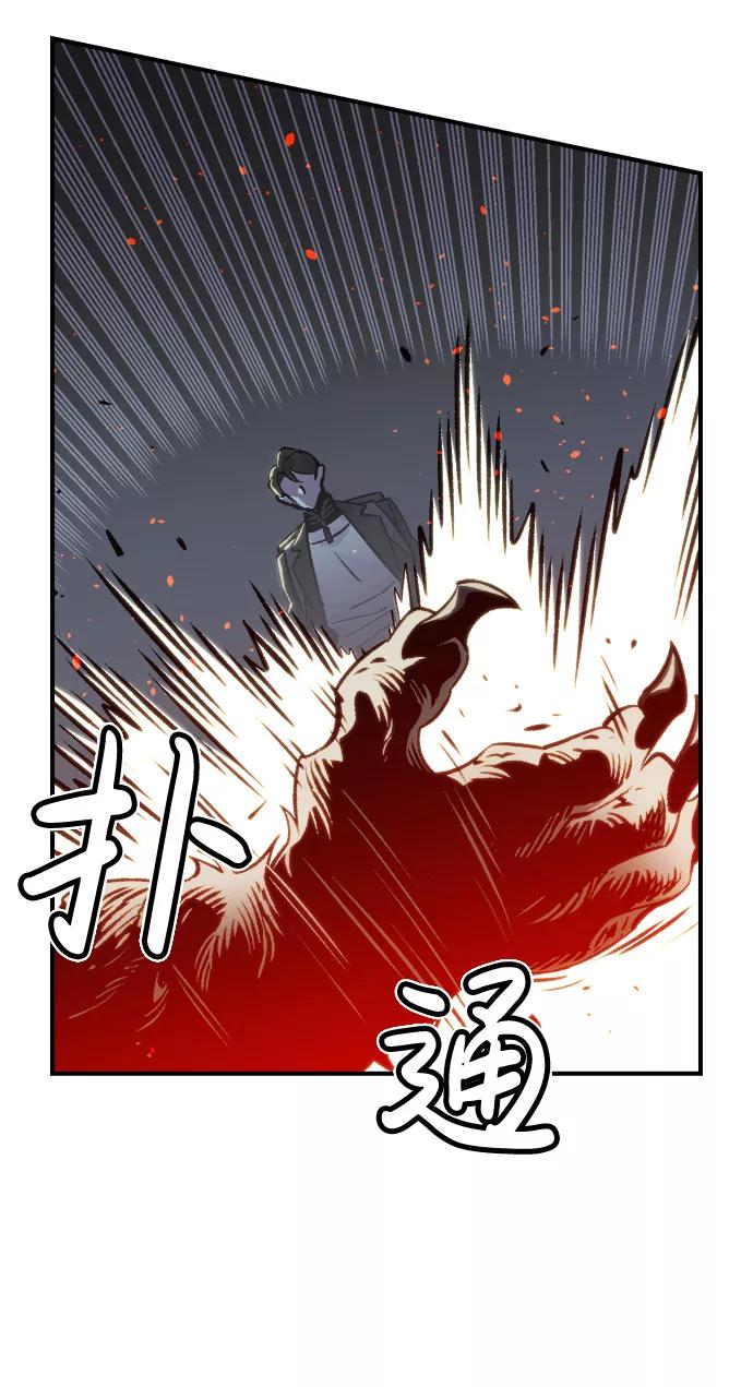 死灵法师：亡灵支配者 [第22话] 没有选择卡片的人（2） 第72页