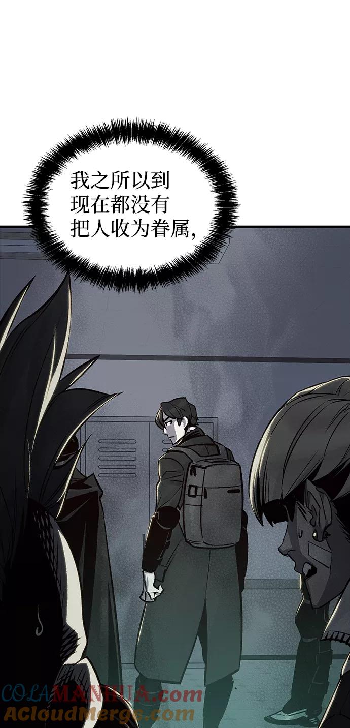 死灵法师：亡灵支配者 [第22话] 没有选择卡片的人（2） 第22页