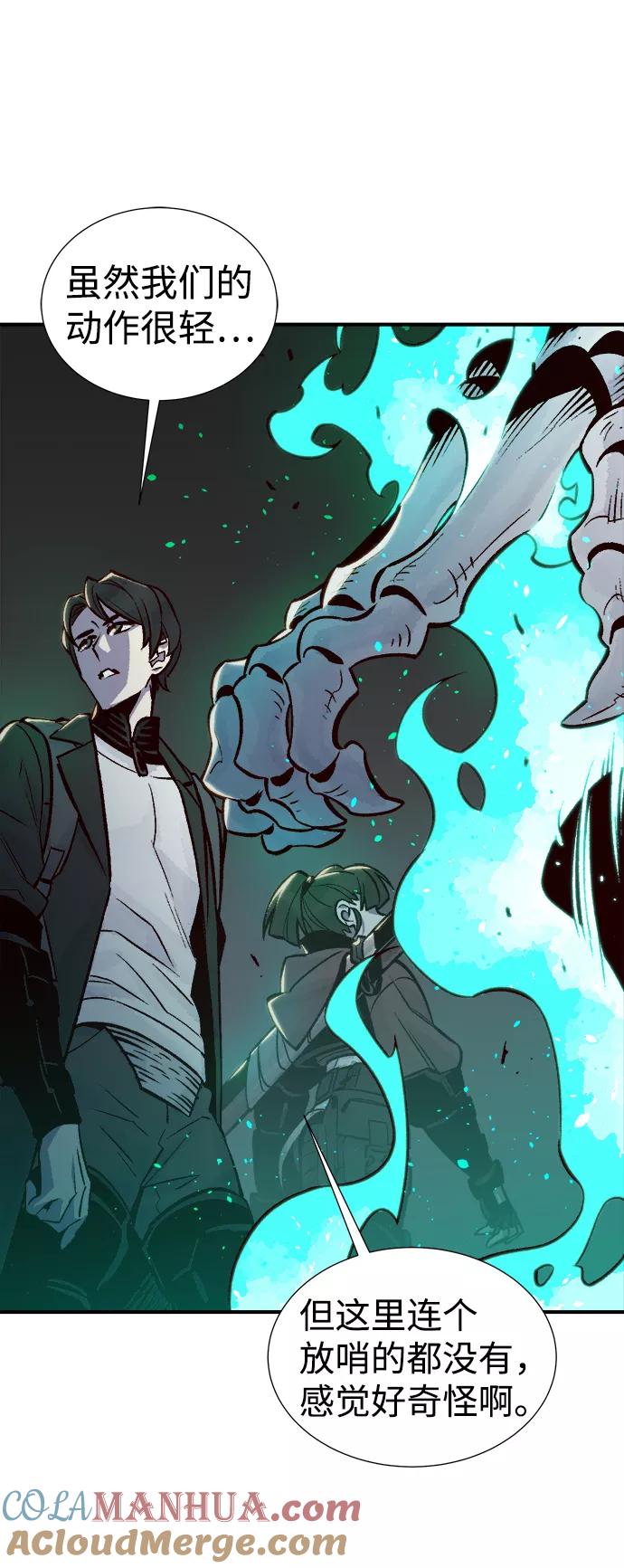 死灵法师：亡灵支配者 [第22话] 没有选择卡片的人（2） 第37页