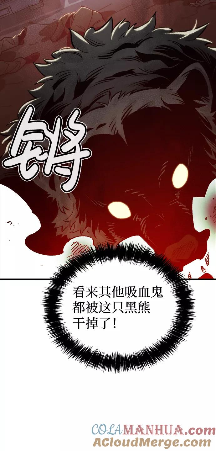 死灵法师：亡灵支配者 [第22话] 没有选择卡片的人（2） 第49页