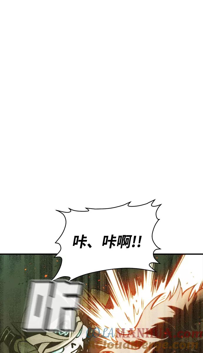 死灵法师：亡灵支配者 [第22话] 没有选择卡片的人（2） 第7页