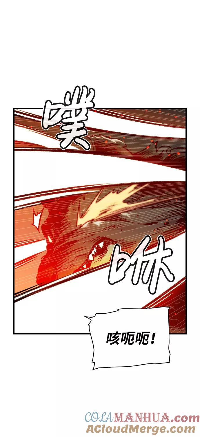 死灵法师：亡灵支配者 [第22话] 没有选择卡片的人（2） 第55页