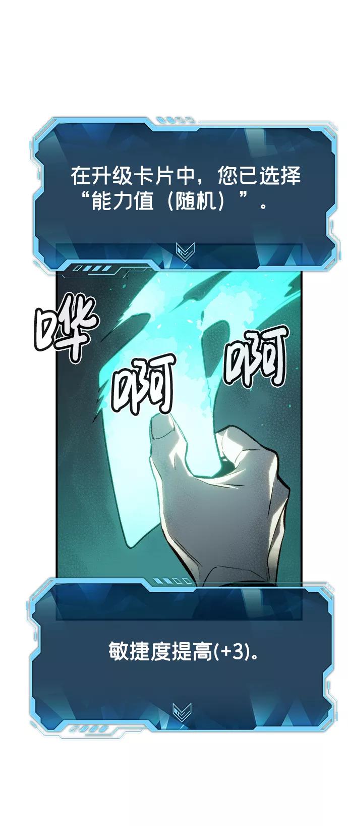 死灵法师：亡灵支配者 [第22话] 没有选择卡片的人（2） 第17页