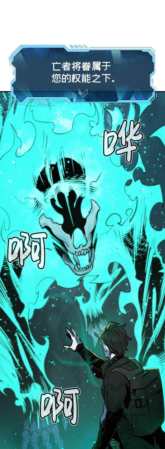 死灵法师：亡灵支配者 [第22话] 没有选择卡片的人（2） 第74页