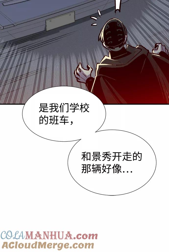 死灵法师：亡灵支配者 [第22话] 没有选择卡片的人（2） 第76页