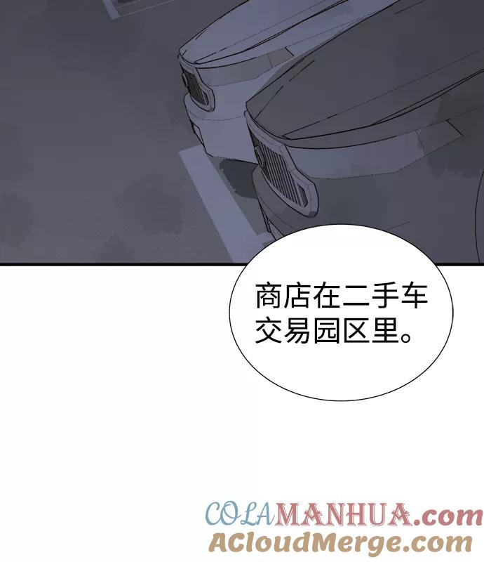 死灵法师：亡灵支配者 [第22话] 没有选择卡片的人（2） 第31页
