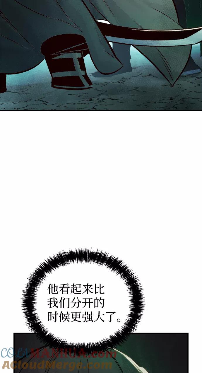 死灵法师：亡灵支配者 [第23话] 废弃工厂的买卖组织（1） 第93页