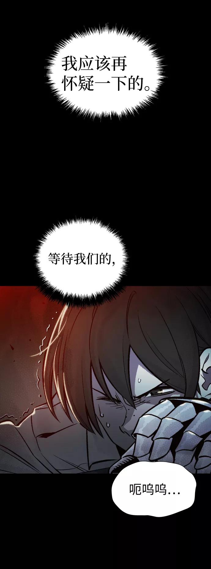 死灵法师：亡灵支配者 [第23话] 废弃工厂的买卖组织（1） 第64页
