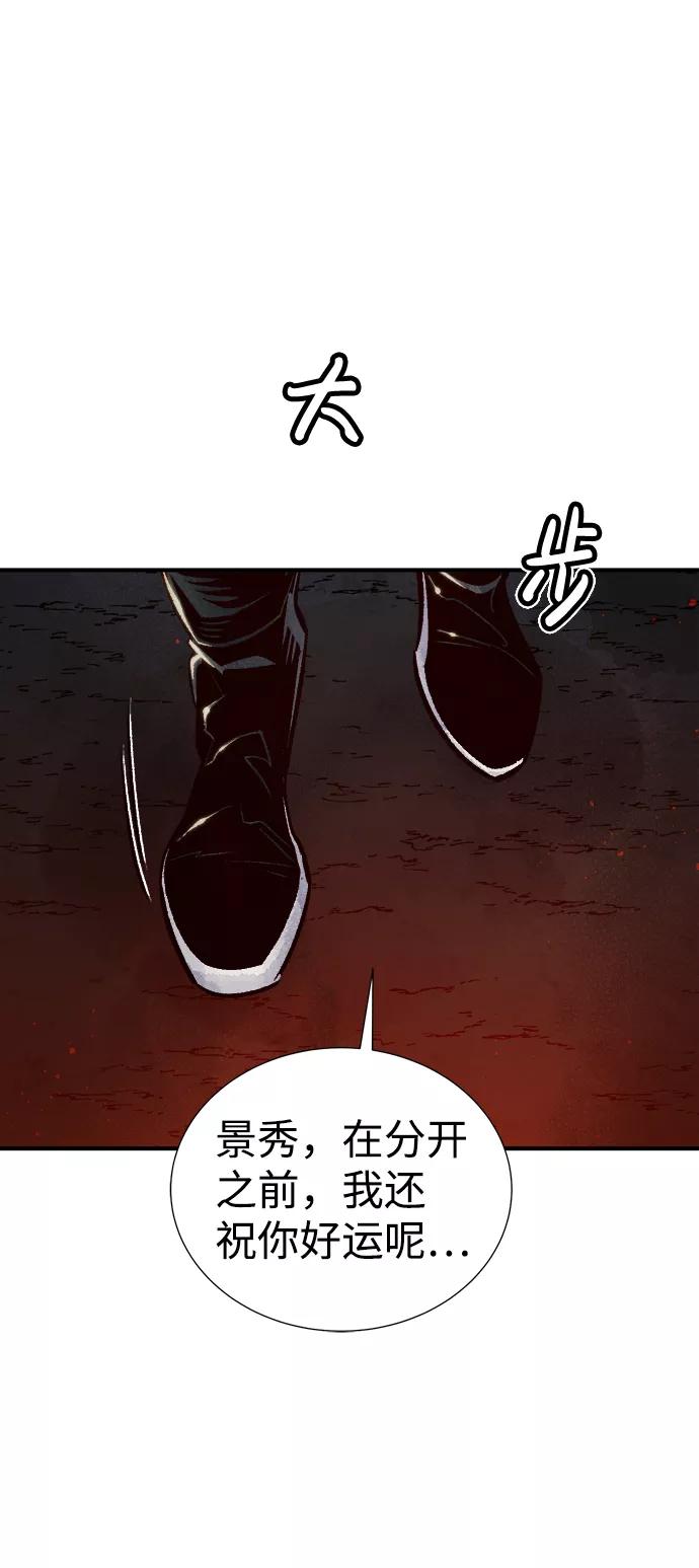 死灵法师：亡灵支配者 [第23话] 废弃工厂的买卖组织（1） 第91页