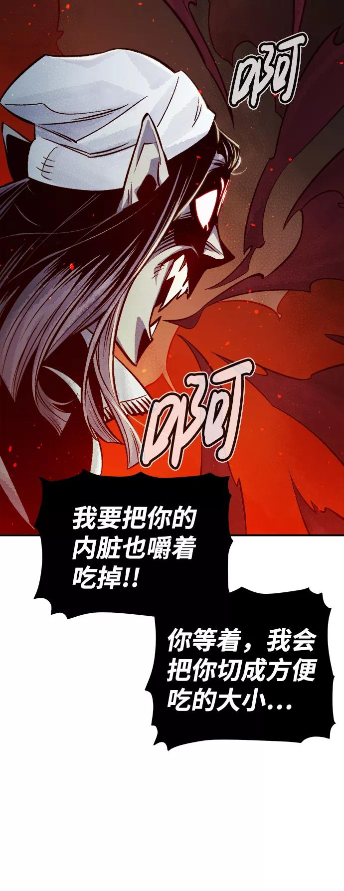 死灵法师：亡灵支配者 [第23话] 废弃工厂的买卖组织（1） 第4页