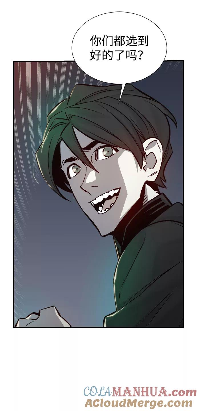 死灵法师：亡灵支配者 [第23话] 废弃工厂的买卖组织（1） 第41页