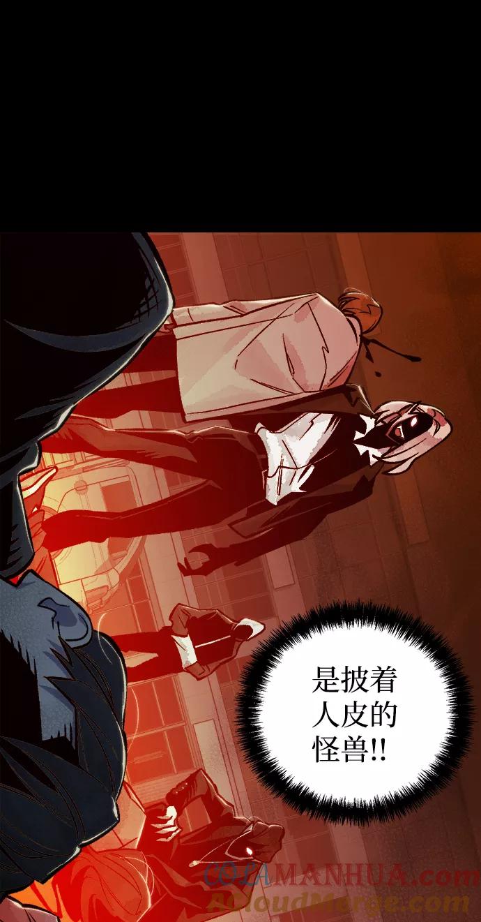 死灵法师：亡灵支配者 [第23话] 废弃工厂的买卖组织（1） 第65页