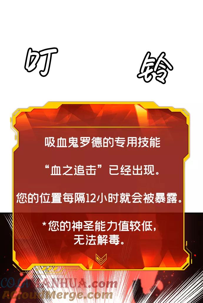 死灵法师：亡灵支配者 [第23话] 废弃工厂的买卖组织（1） 第13页