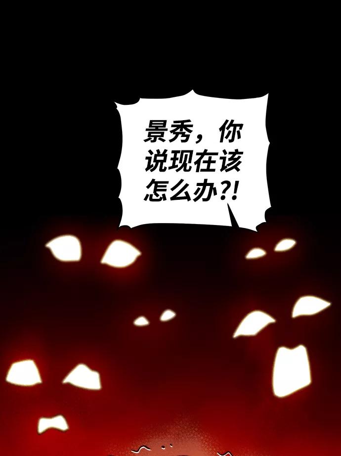 死灵法师：亡灵支配者 [第23话] 废弃工厂的买卖组织（1） 第55页