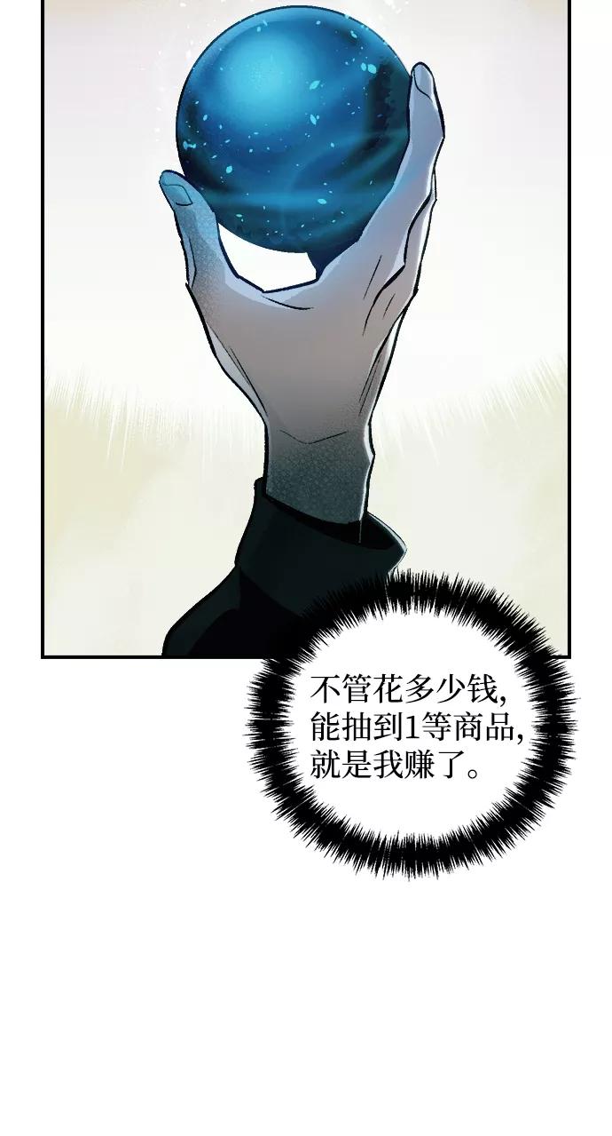 死灵法师：亡灵支配者 [第23话] 废弃工厂的买卖组织（1） 第30页