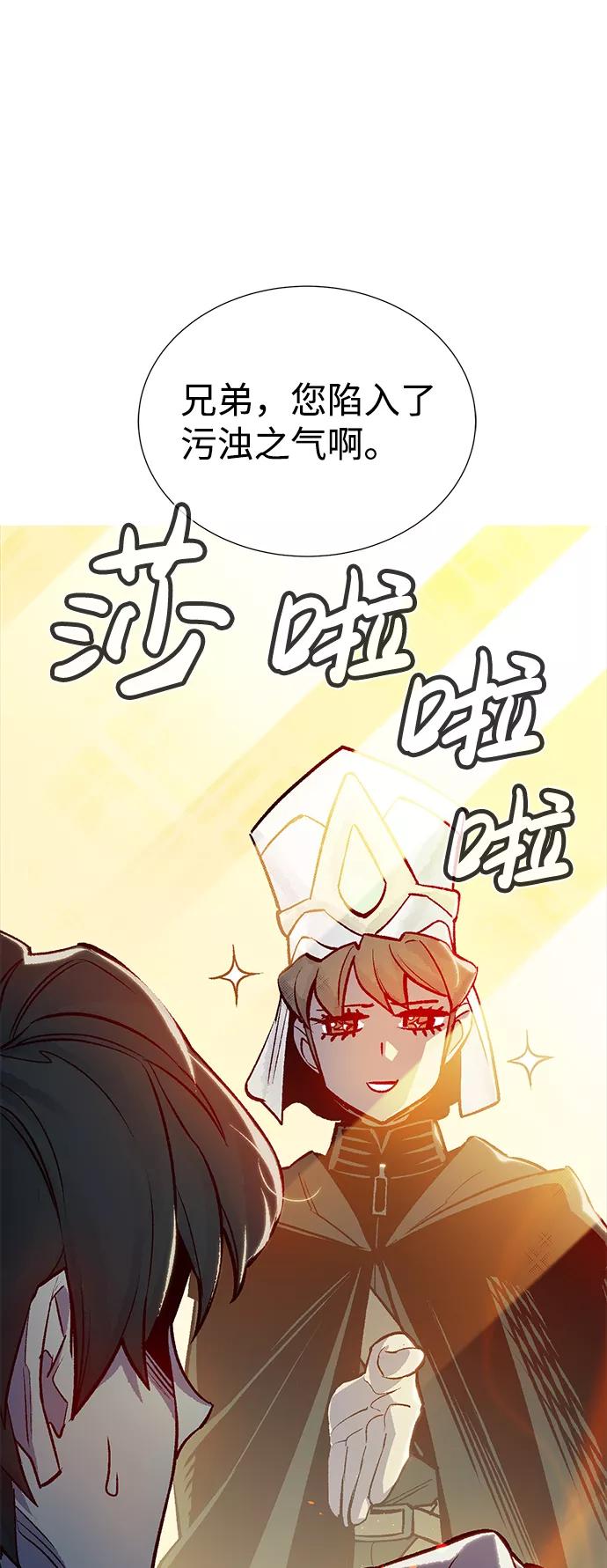 死灵法师：亡灵支配者 [第23话] 废弃工厂的买卖组织（1） 第10页