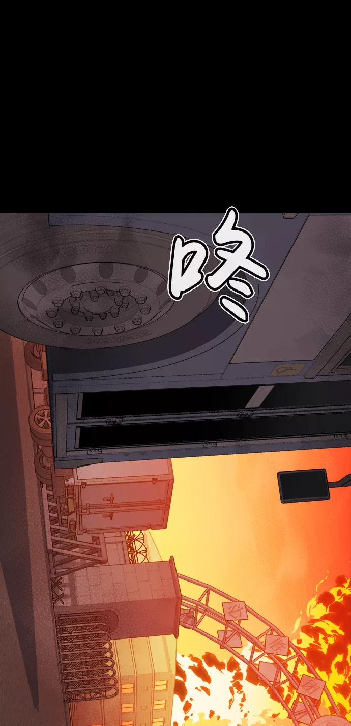 死灵法师：亡灵支配者 [第23话] 废弃工厂的买卖组织（1） 第51页