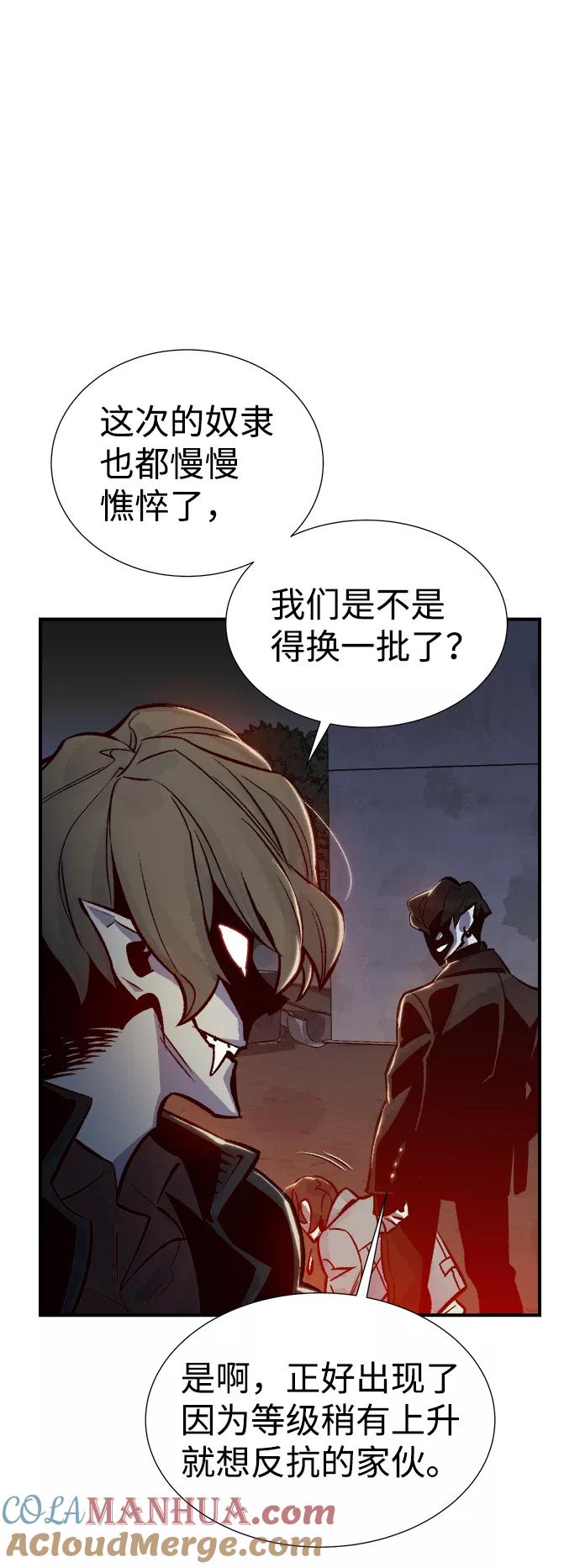 死灵法师：亡灵支配者 [第23话] 废弃工厂的买卖组织（1） 第69页