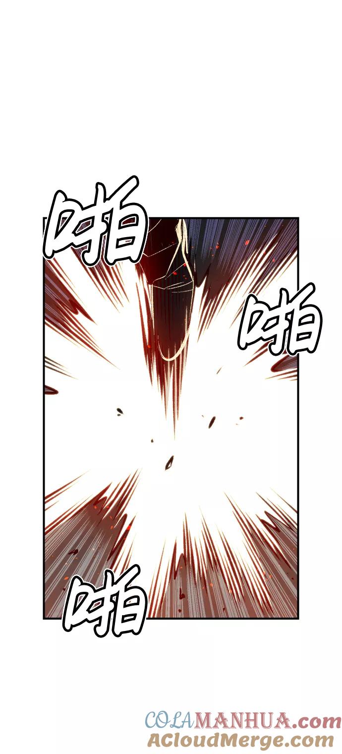 死灵法师：亡灵支配者 [第23话] 废弃工厂的买卖组织（1） 第81页