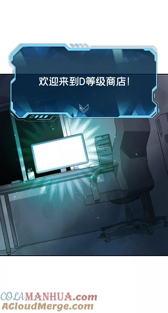 死灵法师：亡灵支配者 [第23话] 废弃工厂的买卖组织（1） 第21页
