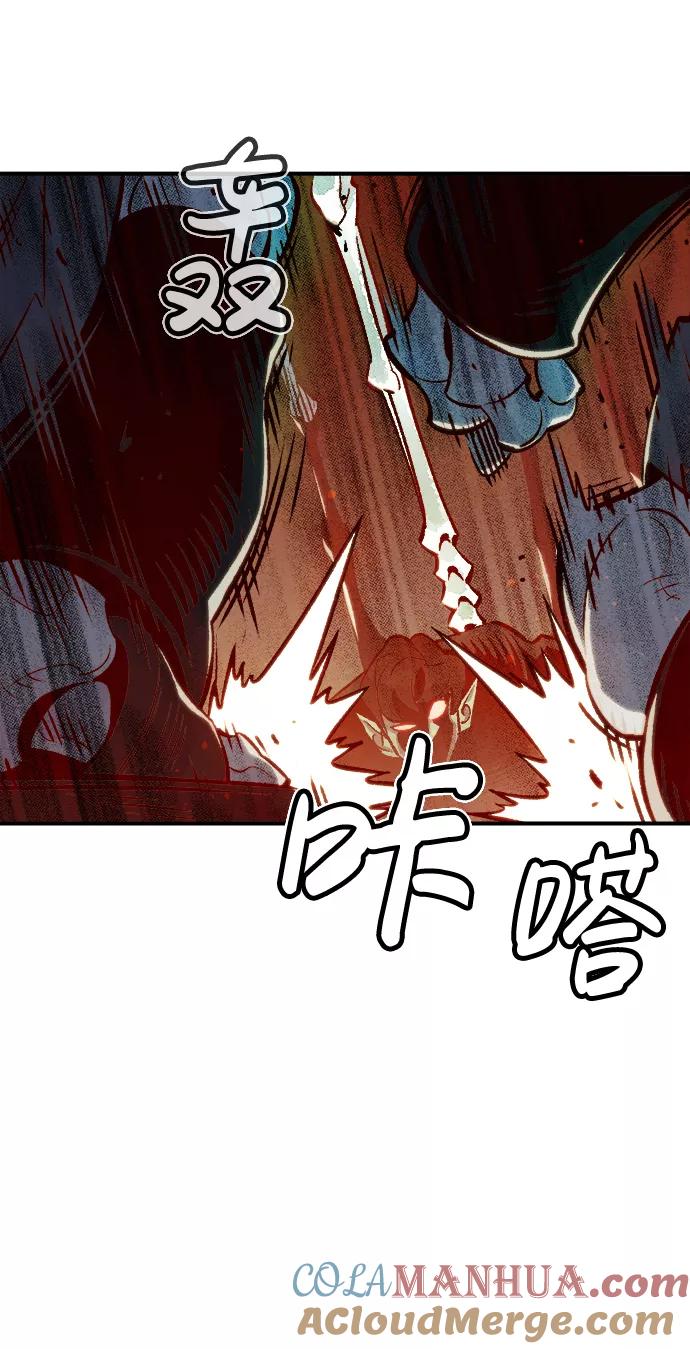 死灵法师：亡灵支配者 [第23话] 废弃工厂的买卖组织（1） 第89页