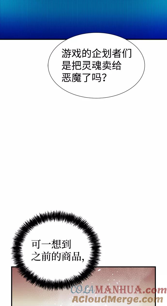 死灵法师：亡灵支配者 [第23话] 废弃工厂的买卖组织（1） 第29页