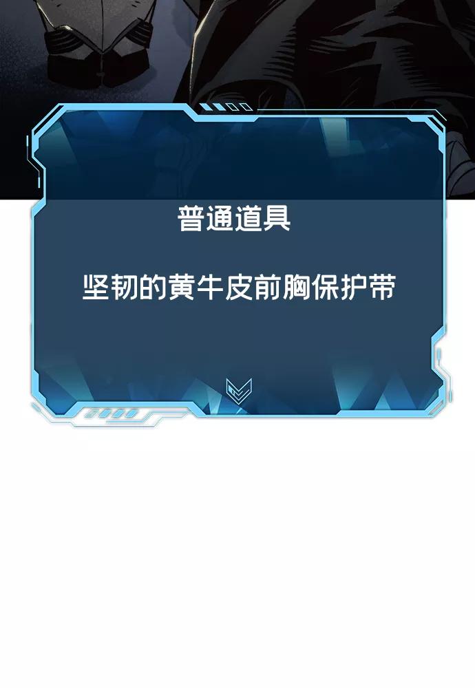 死灵法师：亡灵支配者 [第23话] 废弃工厂的买卖组织（1） 第43页