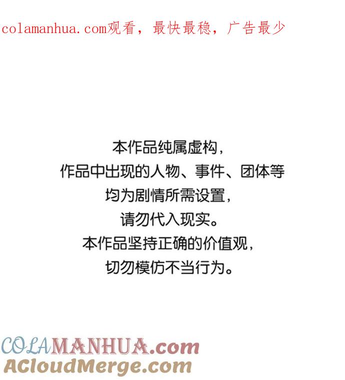 死灵法师：亡灵支配者 [第23话] 废弃工厂的买卖组织（1） 第1页