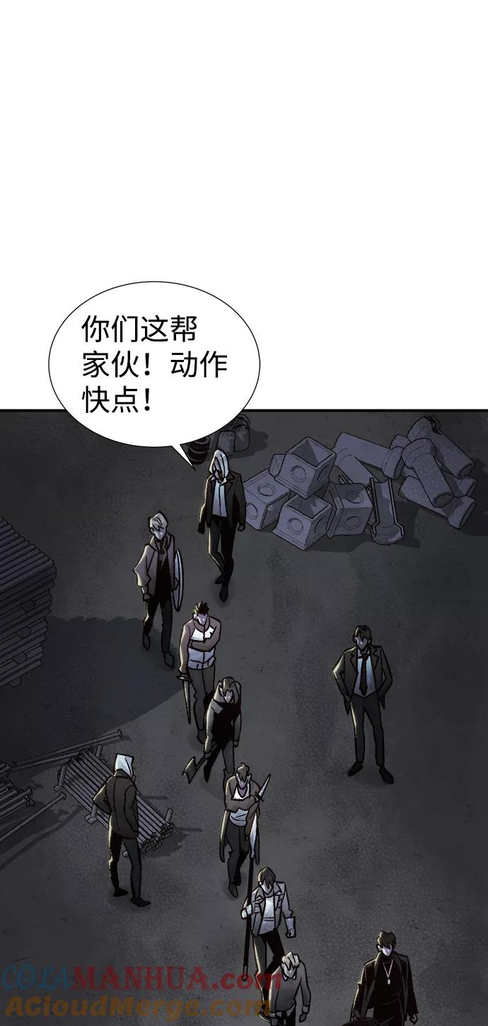 死灵法师：亡灵支配者 [第23话] 废弃工厂的买卖组织（1） 第73页