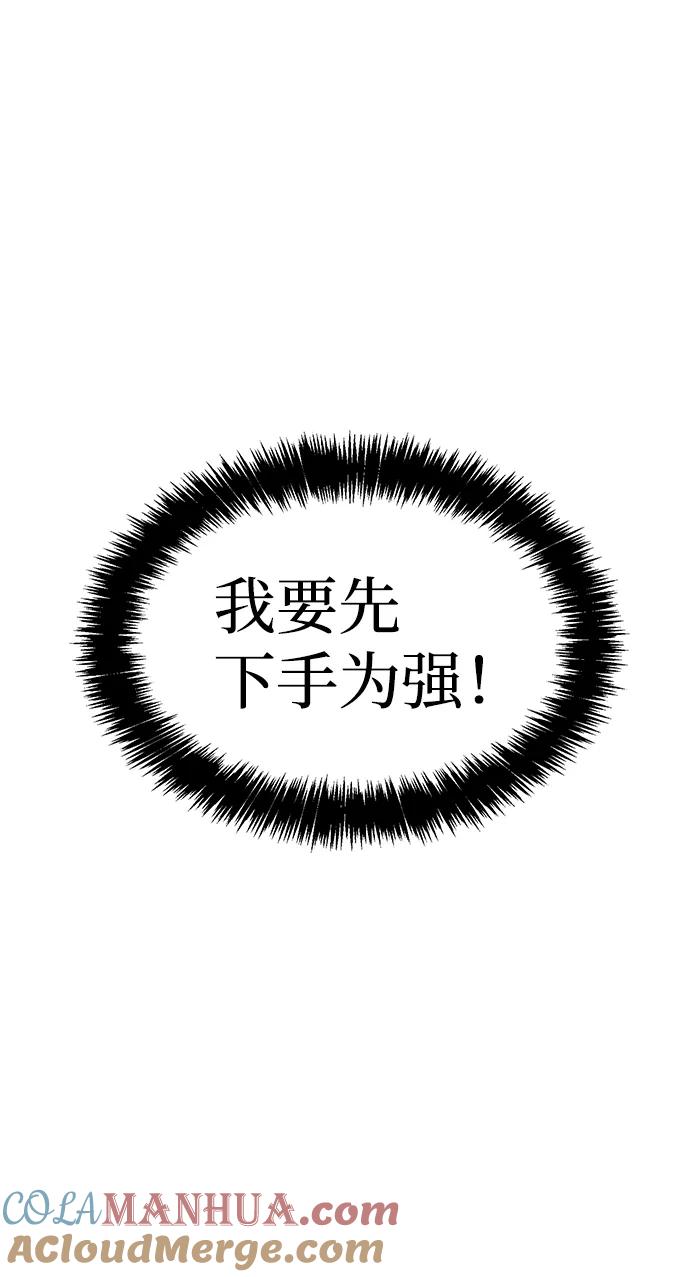 死灵法师：亡灵支配者 [第23话] 废弃工厂的买卖组织（1） 第17页