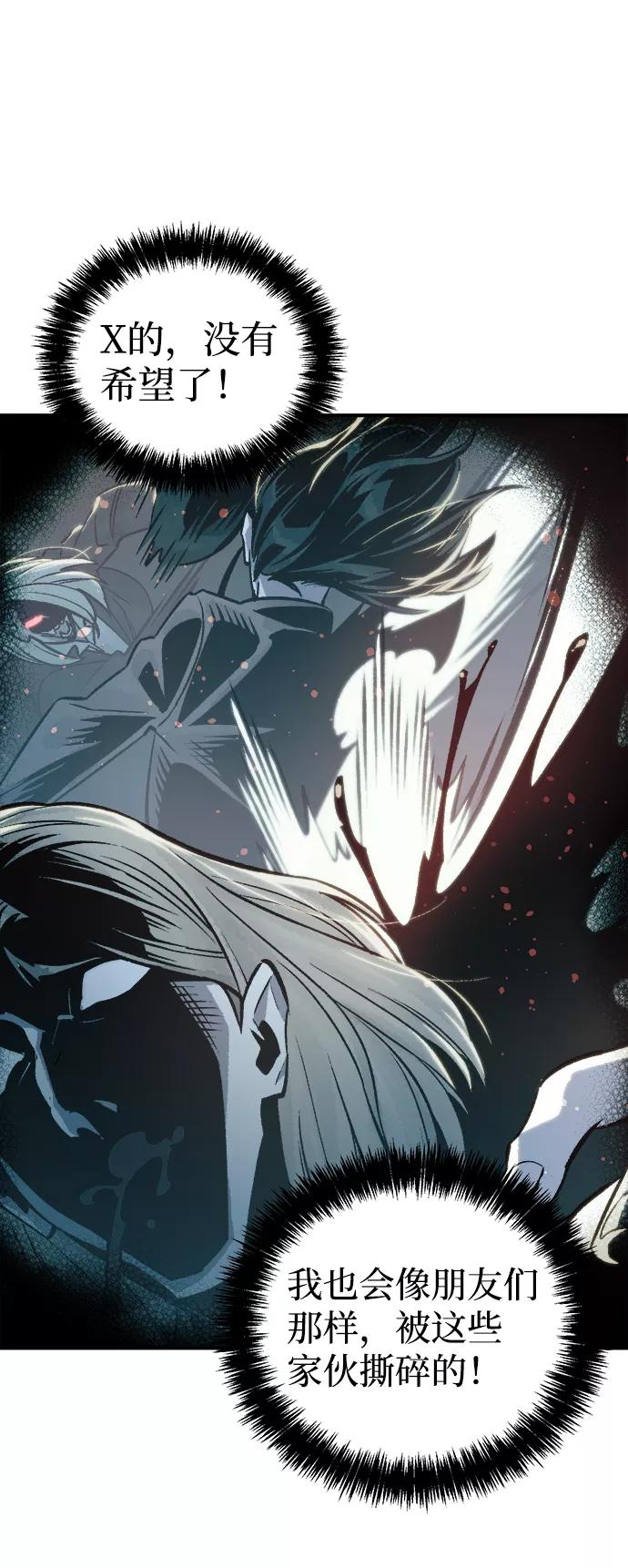 死灵法师：亡灵支配者 [第23话] 废弃工厂的买卖组织（1） 第72页