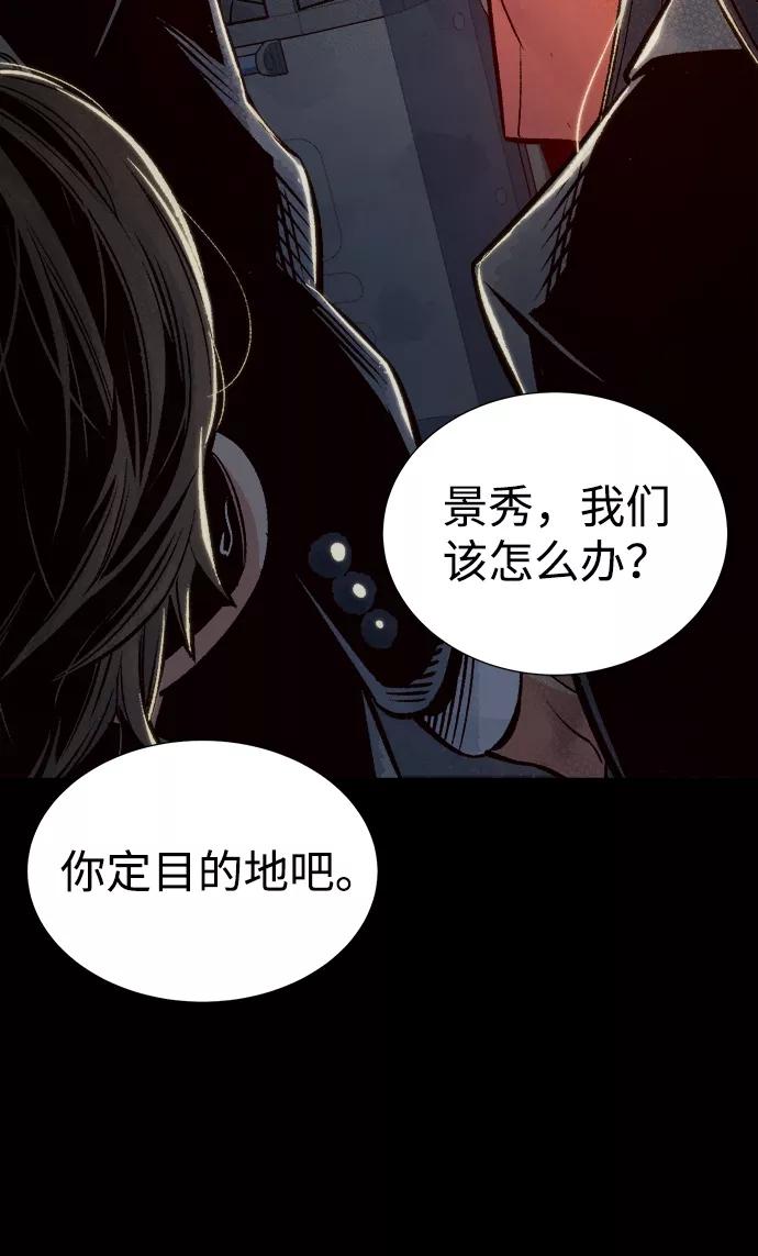 死灵法师：亡灵支配者 [第23话] 废弃工厂的买卖组织（1） 第60页
